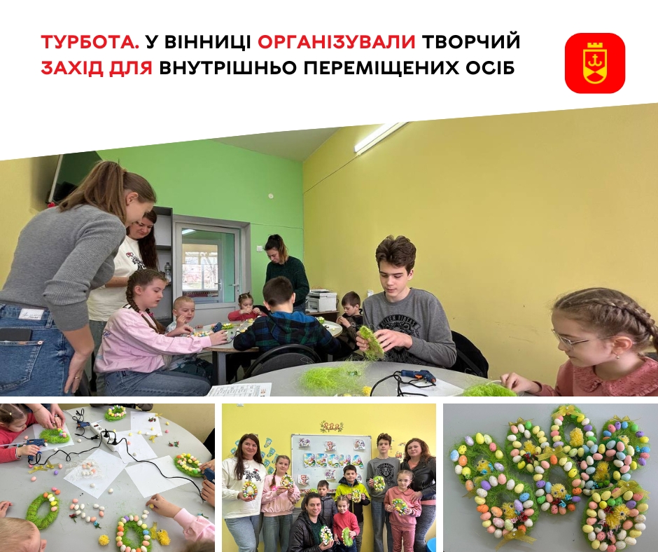 Турбота. У Вінниці організували творчий захід для внутрішньо переміщених осіб 